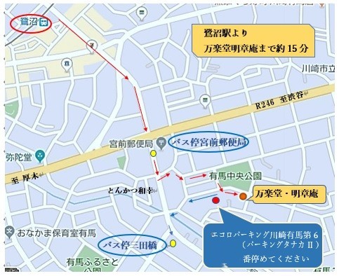 茶道具専門店 万楽堂
